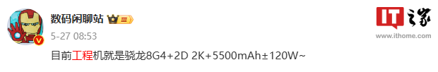 消息称小米 Redmi K80 Pro 手机有望搭载 3X 长焦和超声波指纹  第2张